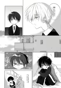 Page 9 of Boku o Ichiban Aishite Kureta Anata e - To my dearest you - preview thumbnail