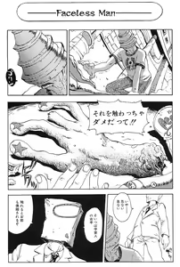 Page 123 of Erodelic Teikoku - Erodelic Empire - preview thumbnail