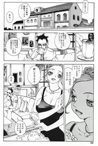 Page 61 of Erodelic Teikoku - Erodelic Empire - preview thumbnail