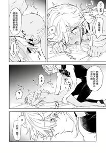 Page 13 of Senya Hatsuya - preview thumbnail