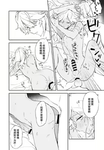 Page 19 of Senya Hatsuya - preview thumbnail