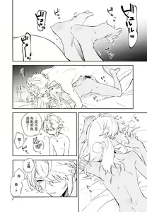 Page 27 of Senya Hatsuya - preview thumbnail