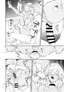 Page 29 of Senya Hatsuya - preview thumbnail