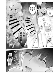 Page 103 of Kugakusei Touma-kun no Grey na Beit | 穷苦学生斗真的灰色打工 2 + 2.5 + 3 + 小漫画 - preview thumbnail