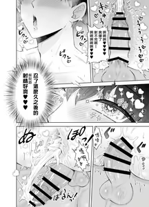 Page 105 of Kugakusei Touma-kun no Grey na Beit | 穷苦学生斗真的灰色打工 2 + 2.5 + 3 + 小漫画 - preview thumbnail