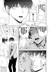 Page 110 of Kugakusei Touma-kun no Grey na Beit | 穷苦学生斗真的灰色打工 2 + 2.5 + 3 + 小漫画 - preview thumbnail