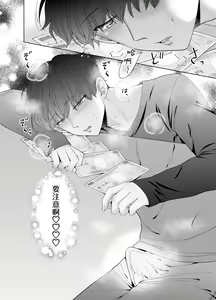 Page 115 of Kugakusei Touma-kun no Grey na Beit | 穷苦学生斗真的灰色打工 2 + 2.5 + 3 + 小漫画 - preview thumbnail