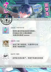 Page 116 of Kugakusei Touma-kun no Grey na Beit | 穷苦学生斗真的灰色打工 2 + 2.5 + 3 + 小漫画 - preview thumbnail