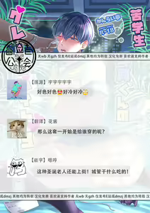 Page 121 of Kugakusei Touma-kun no Grey na Beit | 穷苦学生斗真的灰色打工 2 + 2.5 + 3 + 小漫画 - preview thumbnail