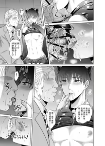 Page 16 of Kugakusei Touma-kun no Grey na Beit | 穷苦学生斗真的灰色打工 2 + 2.5 + 3 + 小漫画 - preview thumbnail