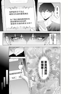 Page 56 of Kugakusei Touma-kun no Grey na Beit | 穷苦学生斗真的灰色打工 2 + 2.5 + 3 + 小漫画 - preview thumbnail