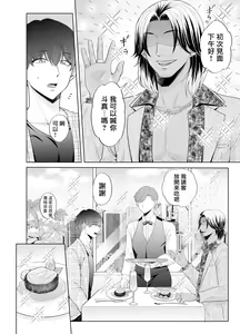 Page 57 of Kugakusei Touma-kun no Grey na Beit | 穷苦学生斗真的灰色打工 2 + 2.5 + 3 + 小漫画 - preview thumbnail