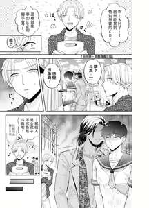 Page 84 of Kugakusei Touma-kun no Grey na Beit | 穷苦学生斗真的灰色打工 2 + 2.5 + 3 + 小漫画 - preview thumbnail
