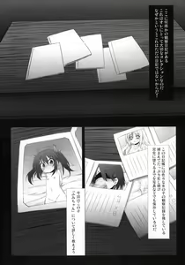 Page 3 of Fumi-chan no Kansatsu Nikki - preview thumbnail