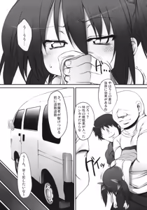 Page 5 of Fumi-chan no Kansatsu Nikki - preview thumbnail