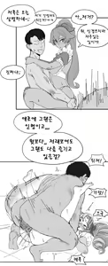 Page 24 of Cafe Cuties - preview thumbnail