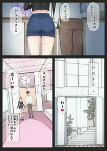 Page 28 of Boku no Kanojo wa Imouto no Shinyuu 3 - preview thumbnail