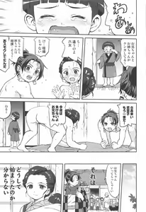Page 14 of Oni to Spain Kaze - preview thumbnail