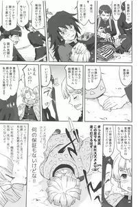 Page 40 of Oni to Spain Kaze - preview thumbnail