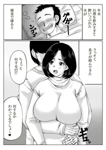Page 2 of Haha to Moto Futokou Musuko to Usagi - preview thumbnail