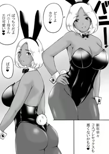 Page 47 of Haha to Moto Futokou Musuko to Usagi - preview thumbnail
