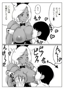 Page 49 of Haha to Moto Futokou Musuko to Usagi - preview thumbnail