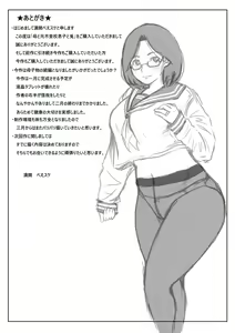 Page 77 of Haha to Moto Futokou Musuko to Usagi - preview thumbnail
