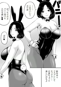 Page 10 of Haha to Moto Futokou Musuko to Usagi - preview thumbnail