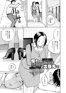 Page 101 of Shitagari Okusan - preview thumbnail