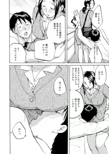 Page 102 of Shitagari Okusan - preview thumbnail