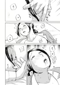 Page 106 of Shitagari Okusan - preview thumbnail