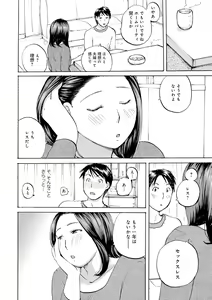 Page 122 of Shitagari Okusan - preview thumbnail