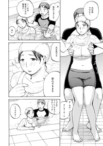 Page 144 of Shitagari Okusan - preview thumbnail