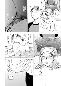 Page 146 of Shitagari Okusan - preview thumbnail