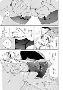 Page 147 of Shitagari Okusan - preview thumbnail
