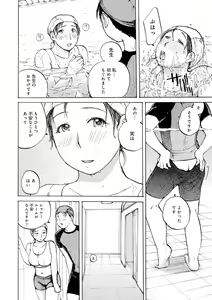 Page 150 of Shitagari Okusan - preview thumbnail