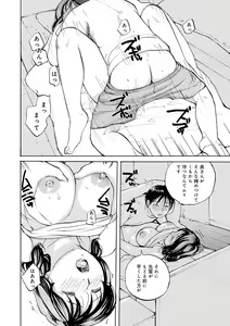Page 18 of Shitagari Okusan - preview thumbnail