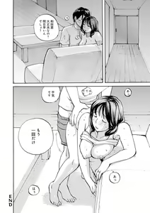 Page 22 of Shitagari Okusan - preview thumbnail
