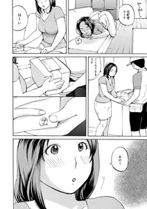 Page 24 of Shitagari Okusan - preview thumbnail