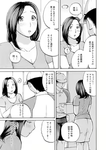 Page 25 of Shitagari Okusan - preview thumbnail