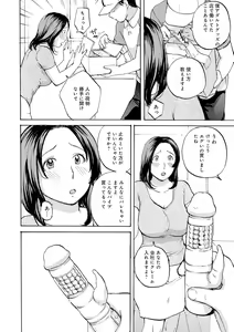 Page 26 of Shitagari Okusan - preview thumbnail