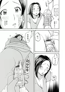 Page 29 of Shitagari Okusan - preview thumbnail