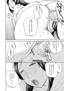 Page 38 of Shitagari Okusan - preview thumbnail
