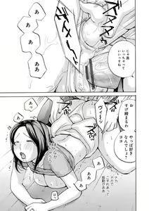Page 39 of Shitagari Okusan - preview thumbnail