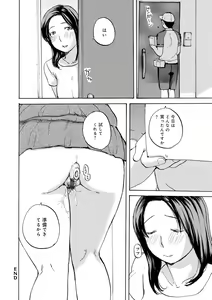 Page 42 of Shitagari Okusan - preview thumbnail