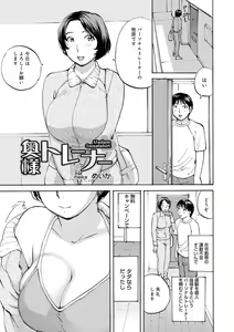 Page 43 of Shitagari Okusan - preview thumbnail