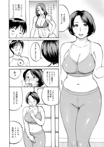 Page 44 of Shitagari Okusan - preview thumbnail