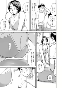 Page 45 of Shitagari Okusan - preview thumbnail