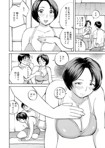 Page 46 of Shitagari Okusan - preview thumbnail