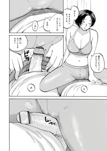 Page 50 of Shitagari Okusan - preview thumbnail